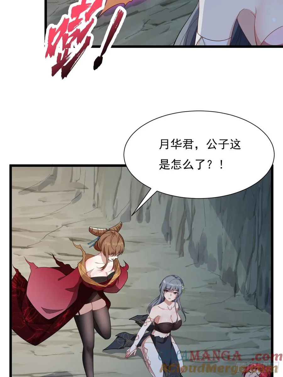 第83话 去把杂碎杀了 第43页