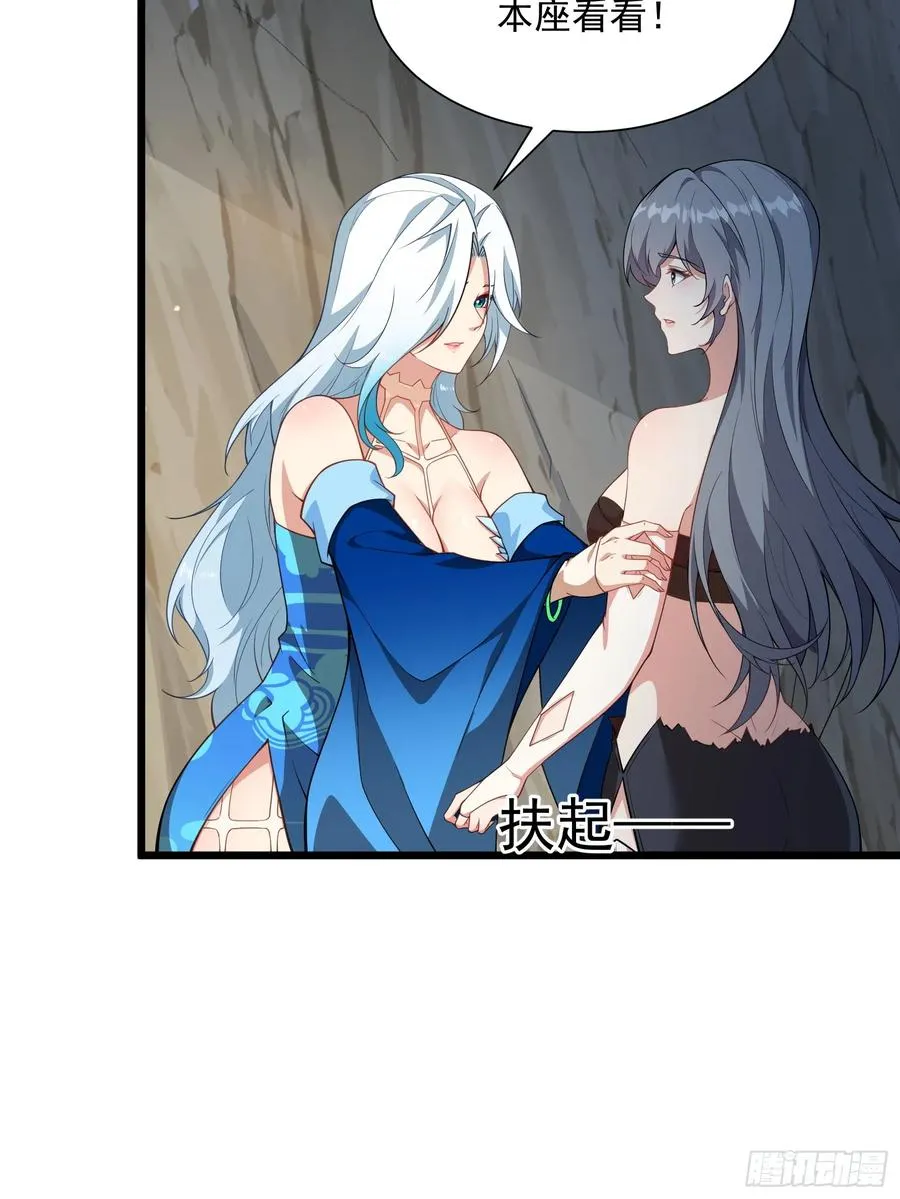 第83话 去把杂碎杀了 第50页