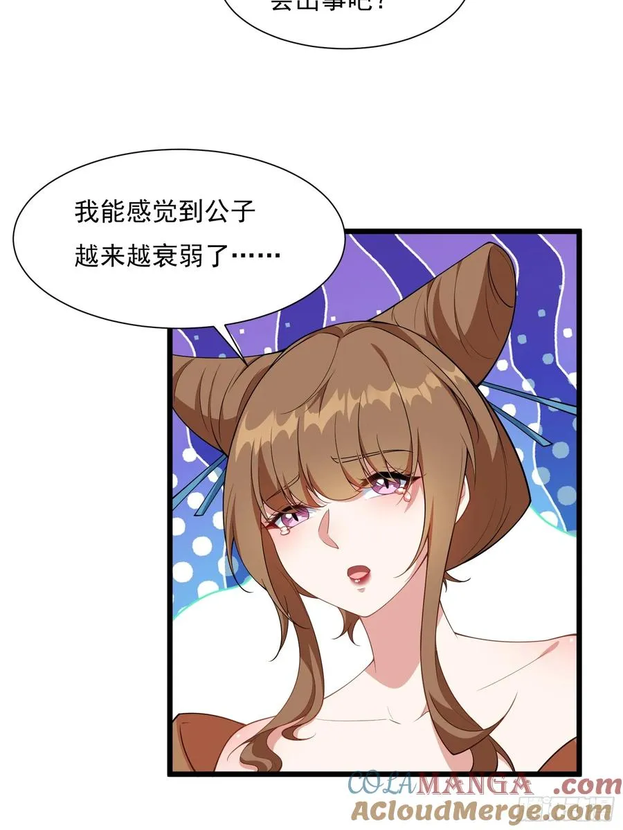 第83话 去把杂碎杀了 第52页