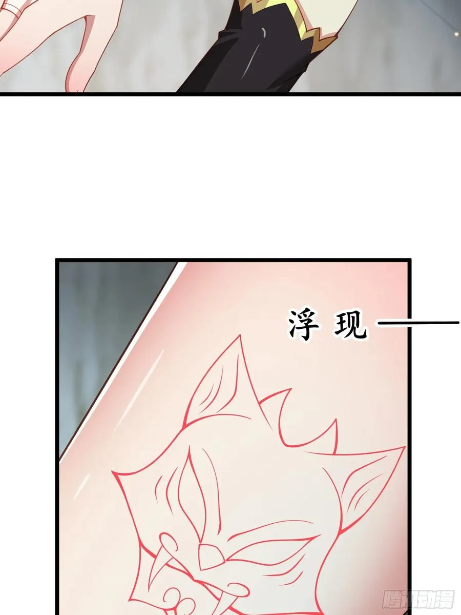 第83话 去把杂碎杀了 第56页