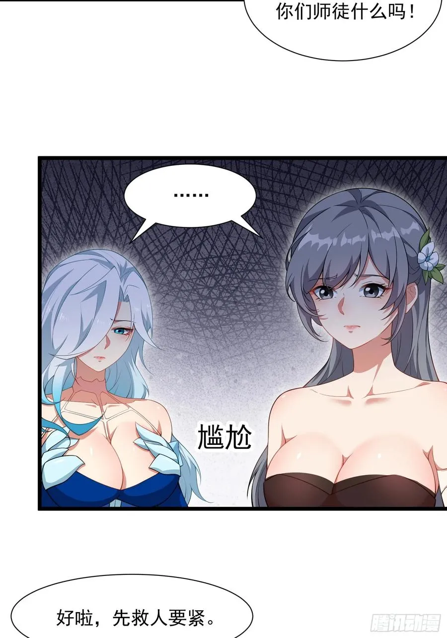 第83话 去把杂碎杀了 第59页
