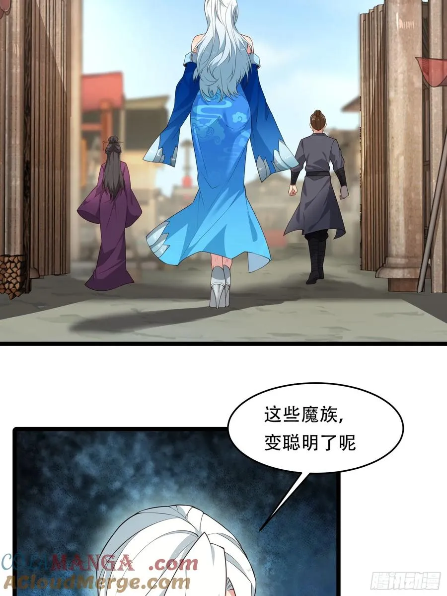 第84话 他会死吗 第4页