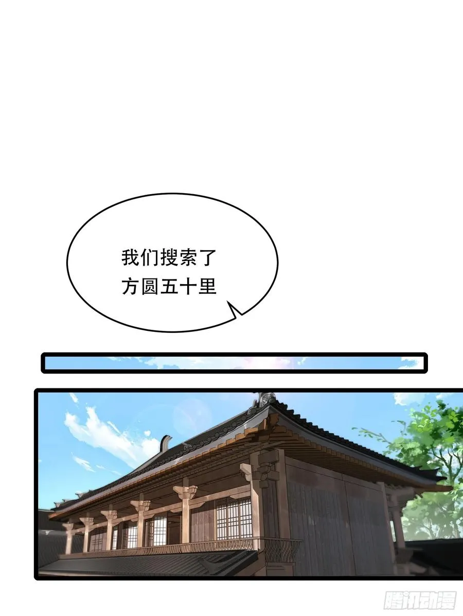 第84话 他会死吗 第8页