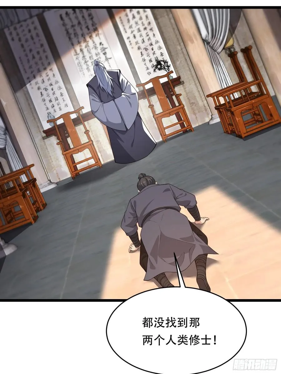 第84话 他会死吗 第9页