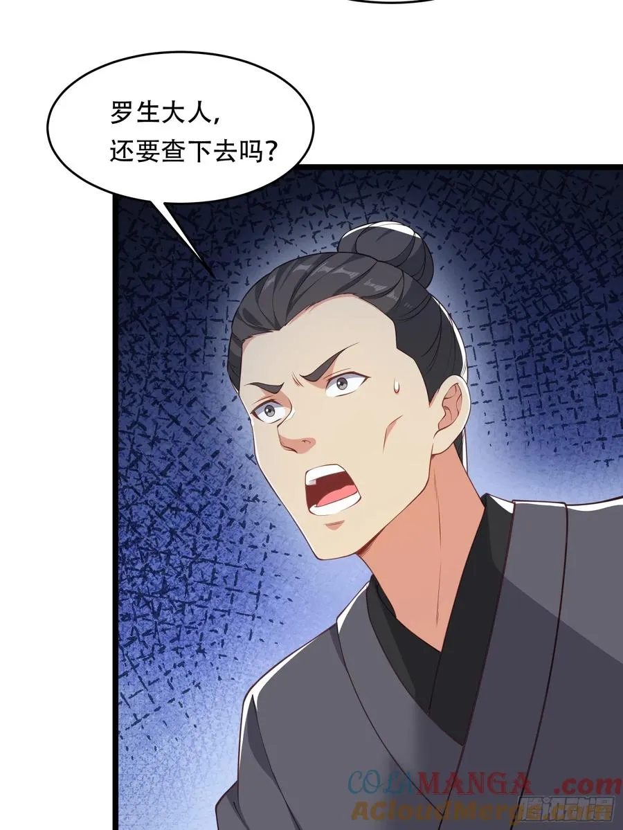 第84话 他会死吗 第10页