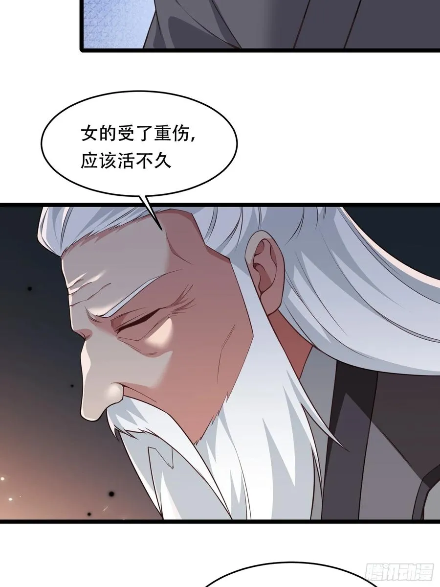 第84话 他会死吗 第11页