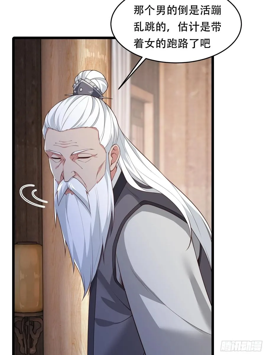 第84话 他会死吗 第12页