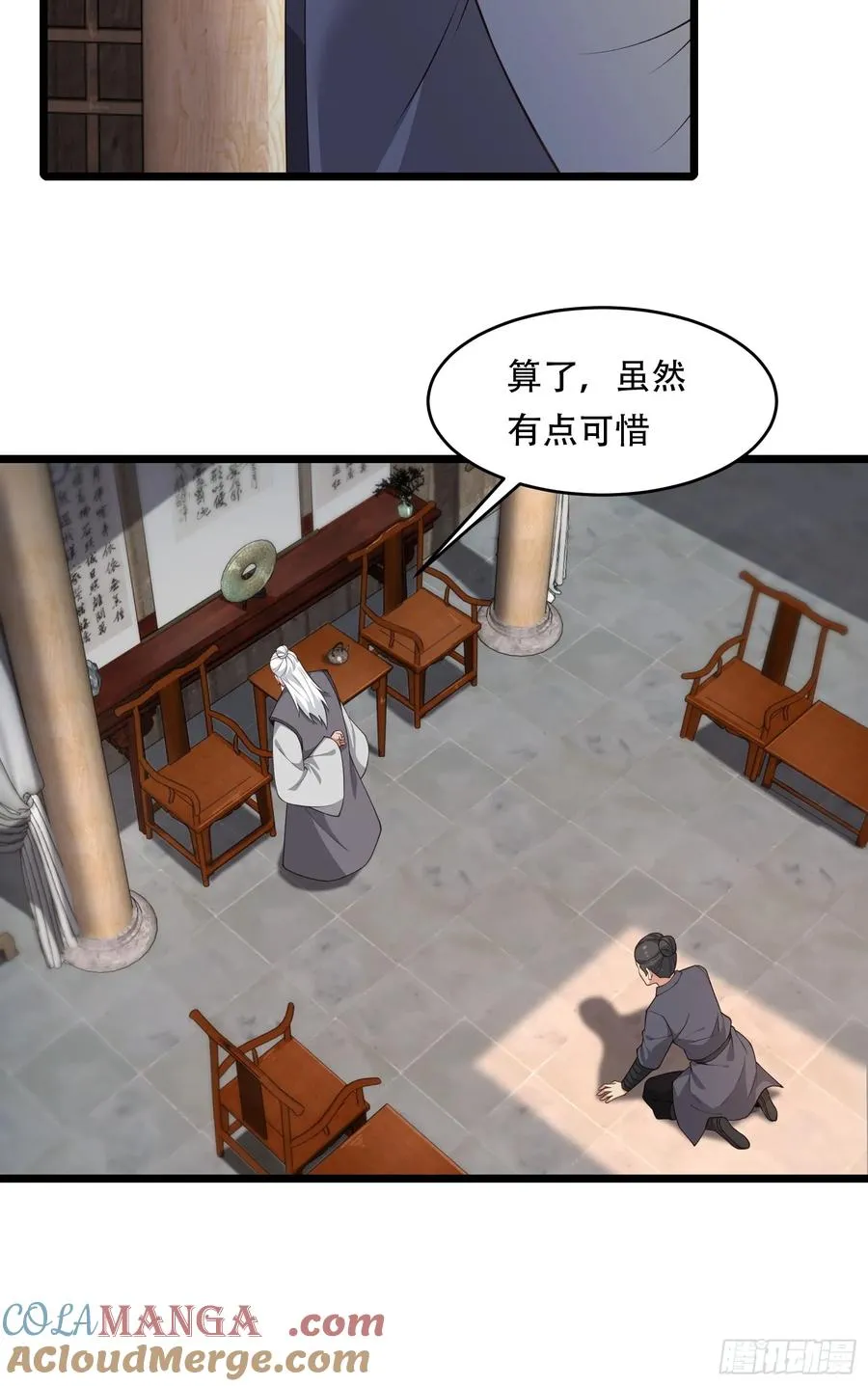 第84话 他会死吗 第13页