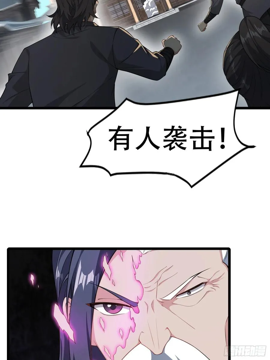 第84话 他会死吗 第17页