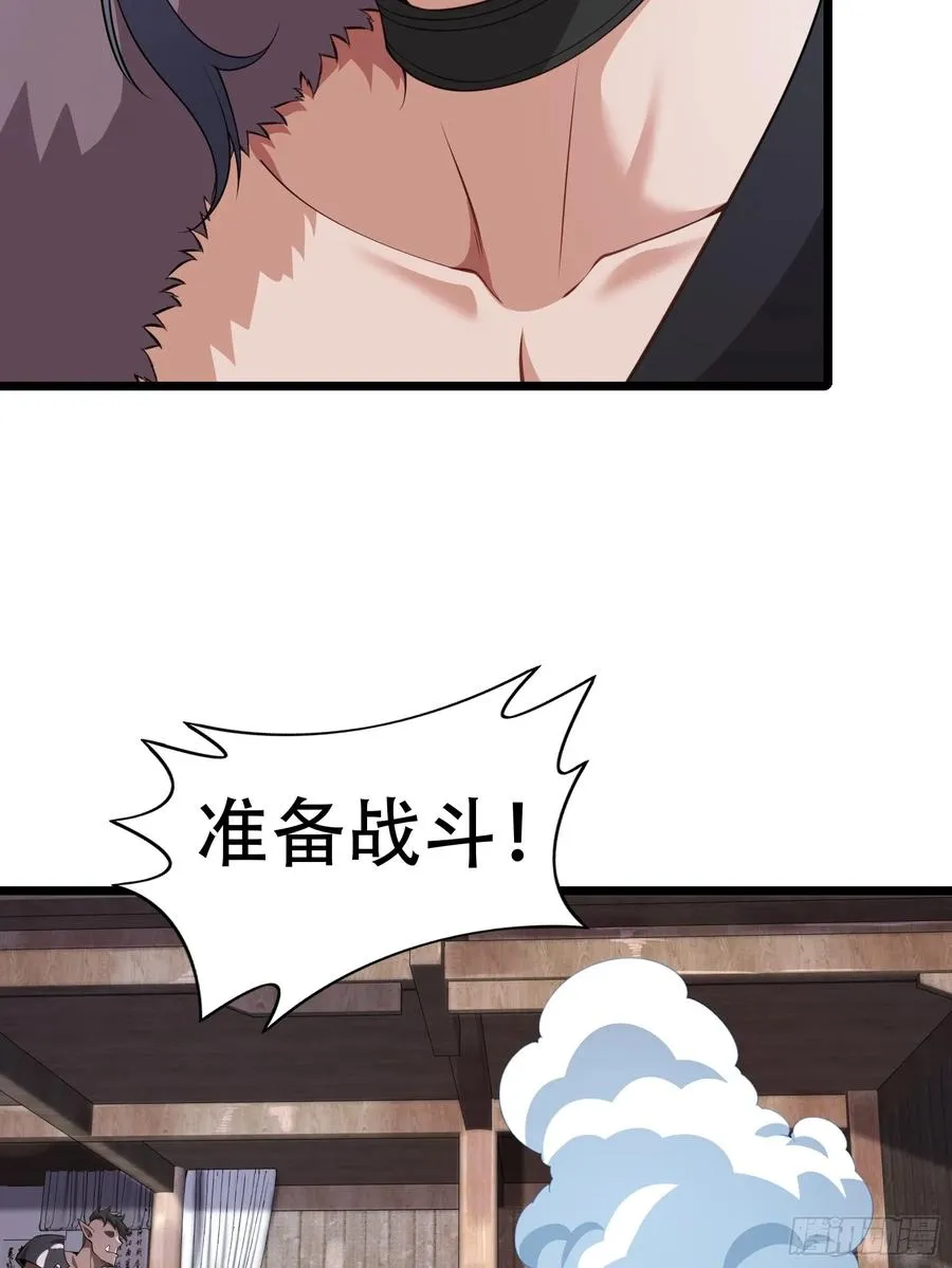 第84话 他会死吗 第20页