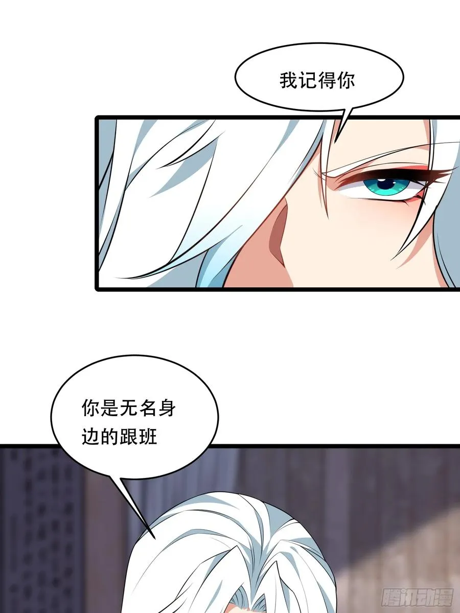 第84话 他会死吗 第36页