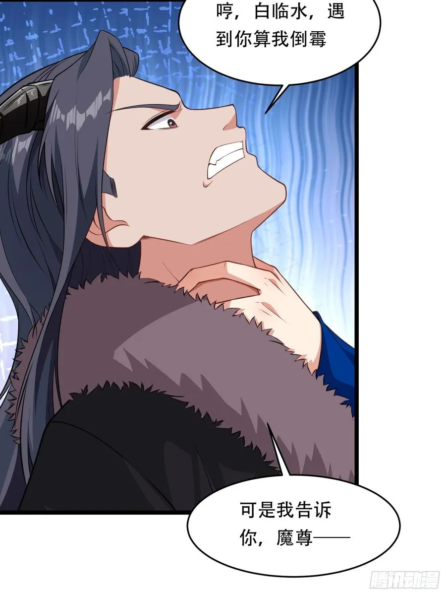 第84话 他会死吗 第38页