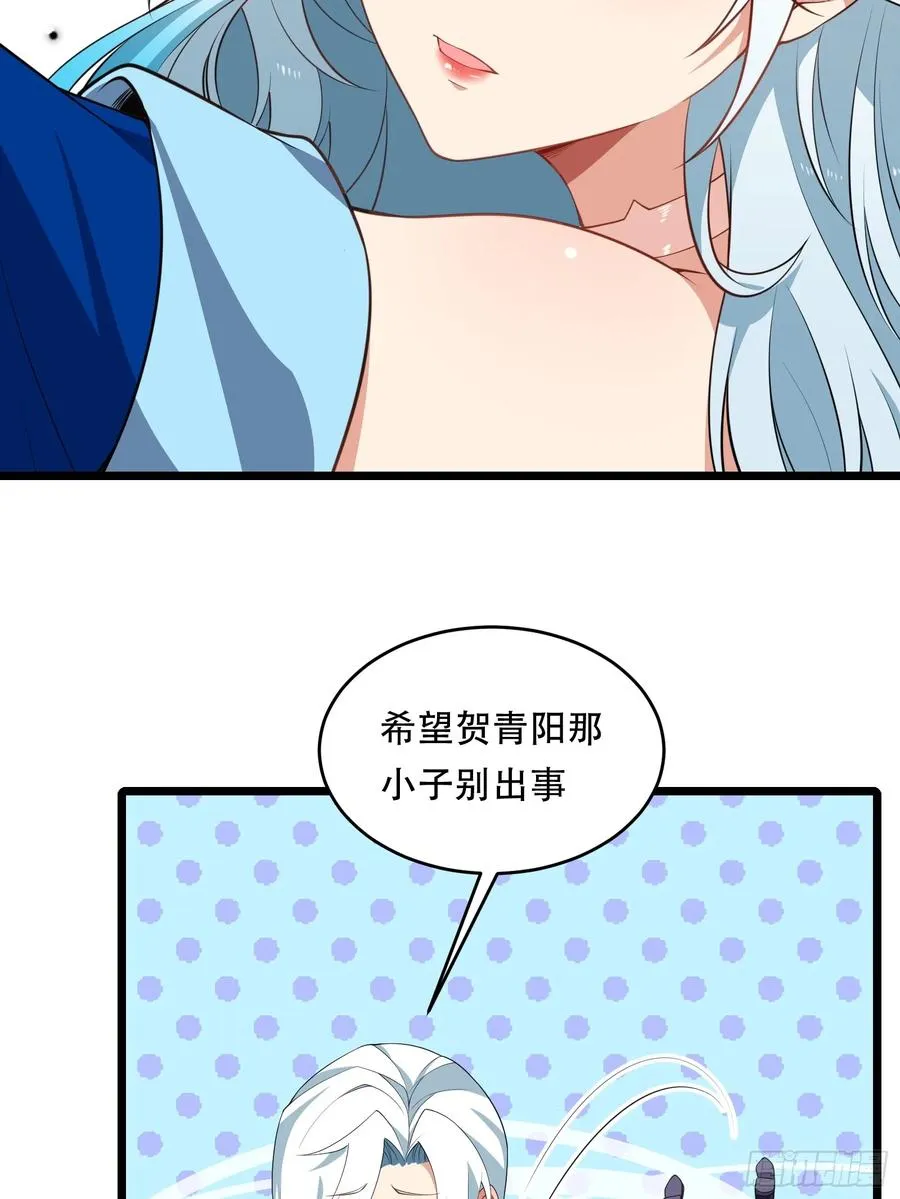 第84话 他会死吗 第41页