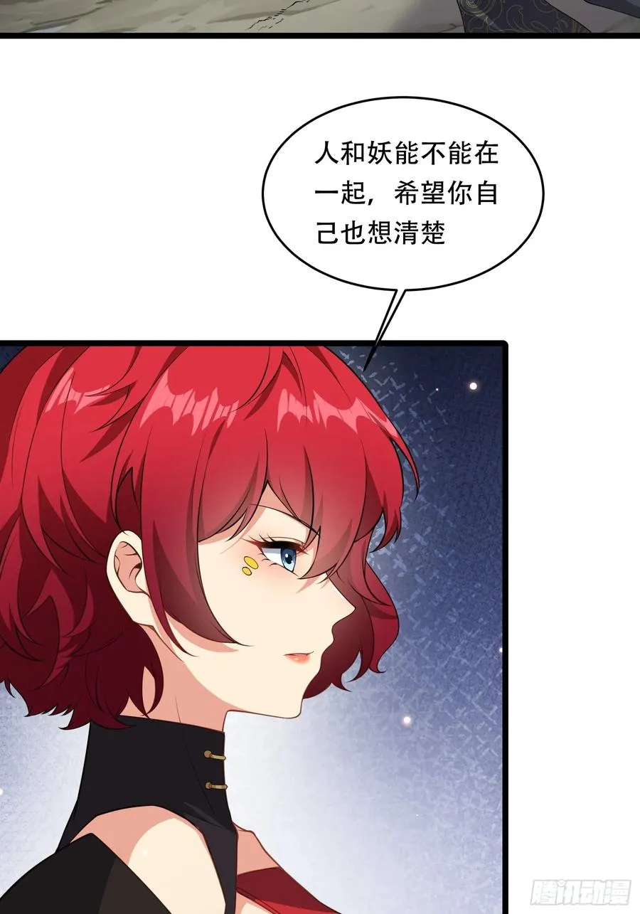 第84话 他会死吗 第48页