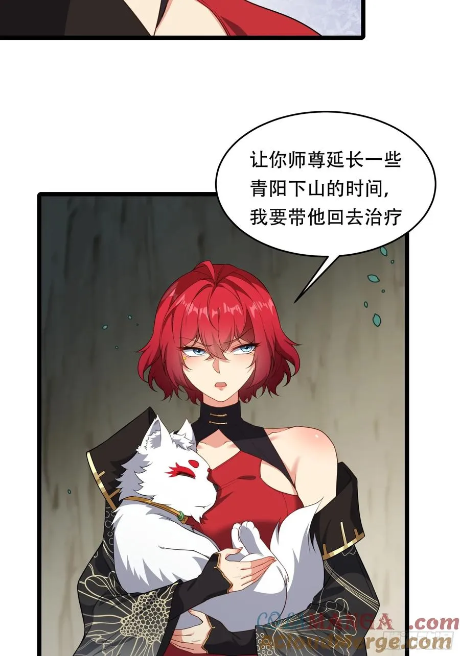 第84话 他会死吗 第49页