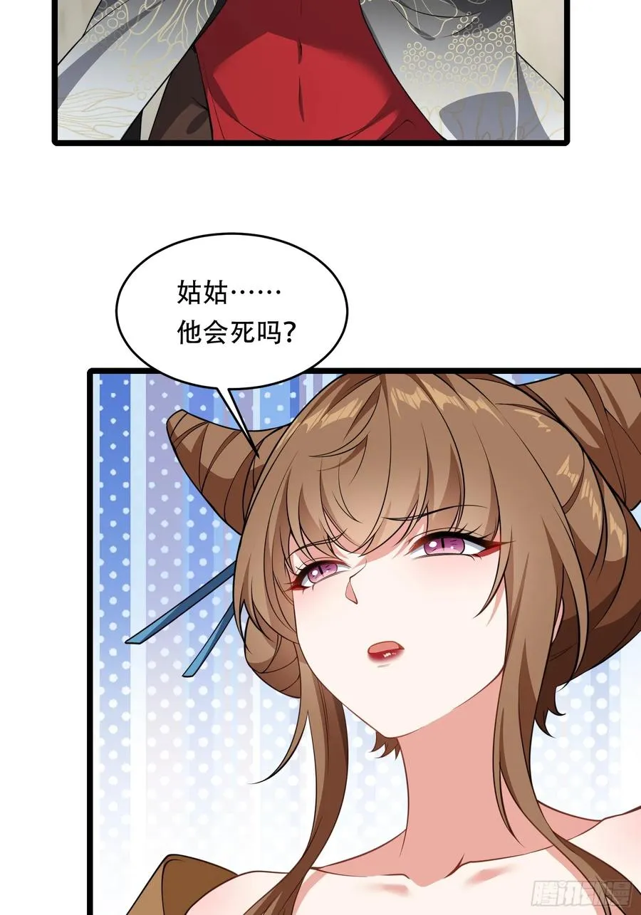第84话 他会死吗 第50页