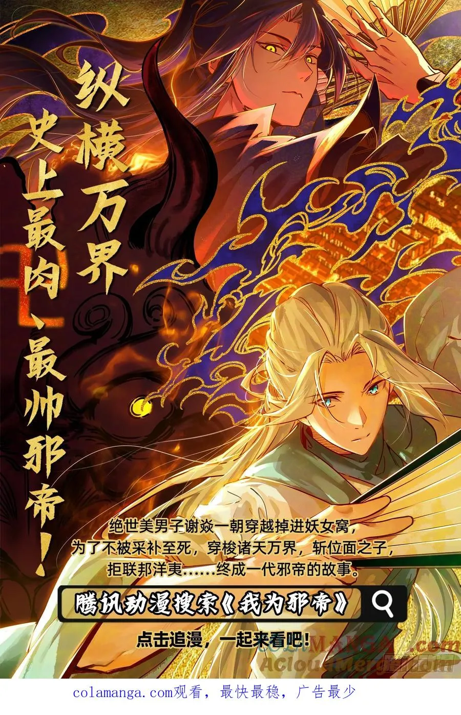 第84话 他会死吗 第58页