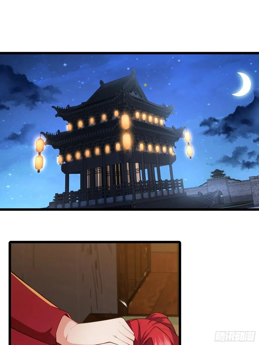 第85话 纸人探隐 第3页