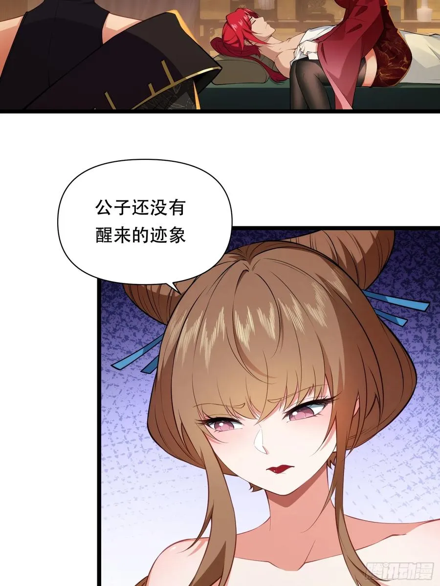 第85话 纸人探隐 第5页