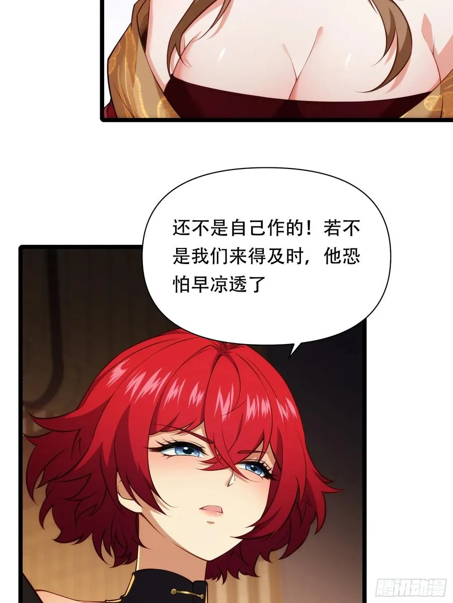 第85话 纸人探隐 第6页