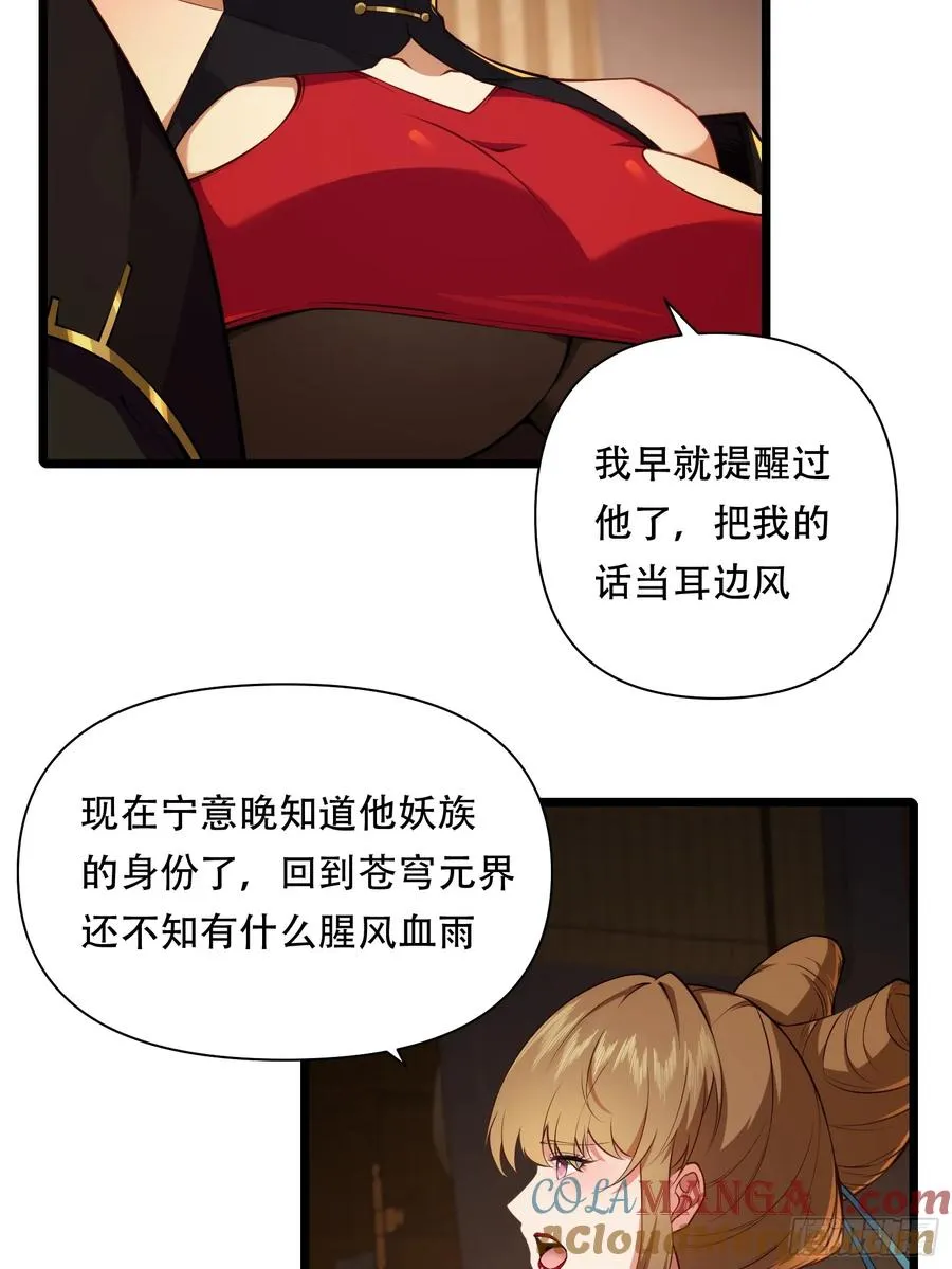 第85话 纸人探隐 第7页