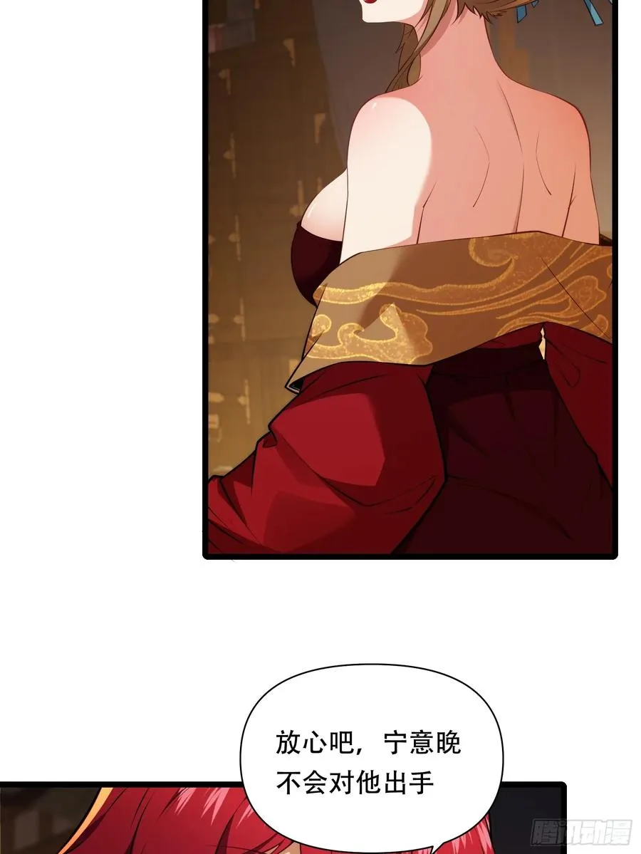 第85话 纸人探隐 第8页
