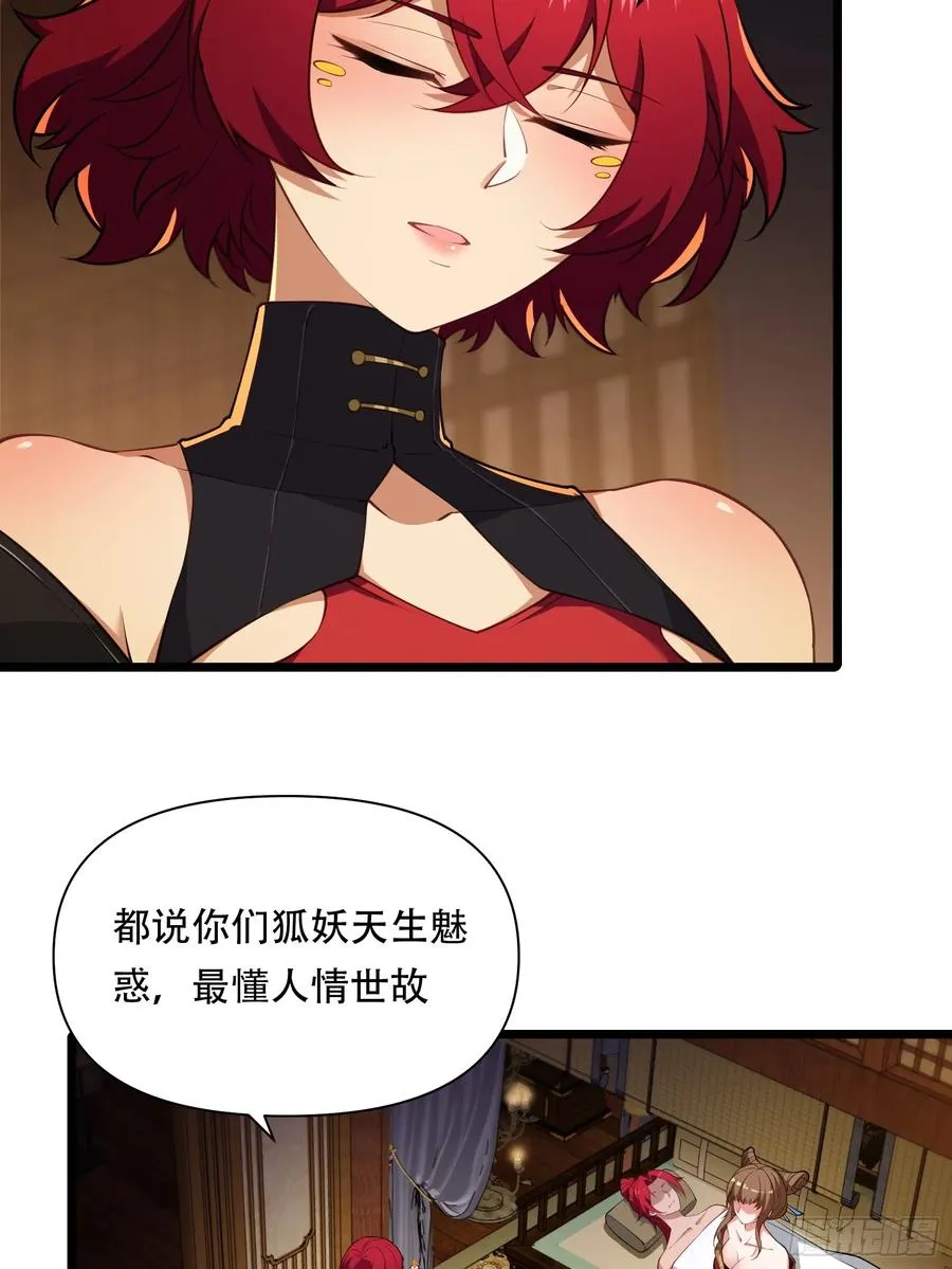 第85话 纸人探隐 第9页