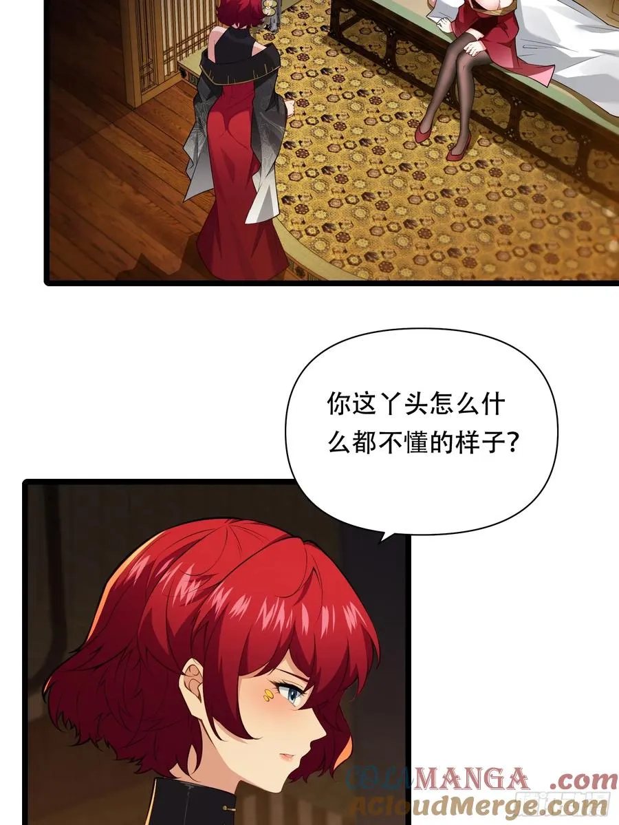 第85话 纸人探隐 第10页