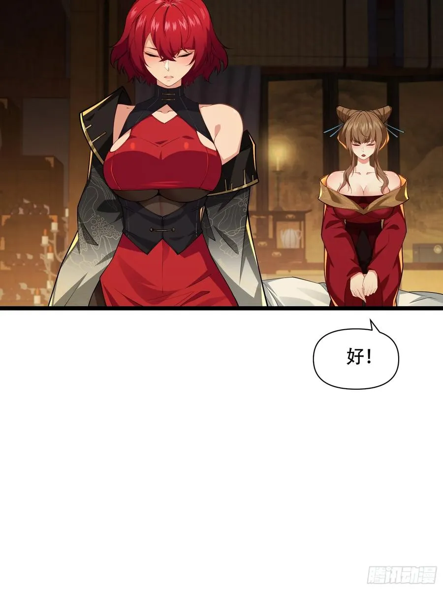 第85话 纸人探隐 第12页