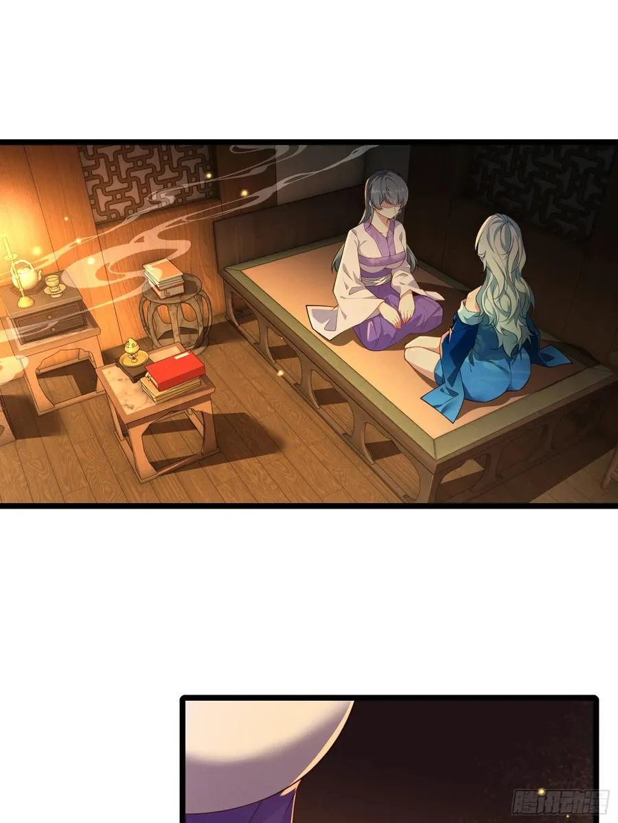 第85话 纸人探隐 第14页