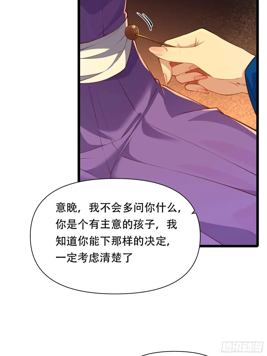 第85话 纸人探隐 第15页