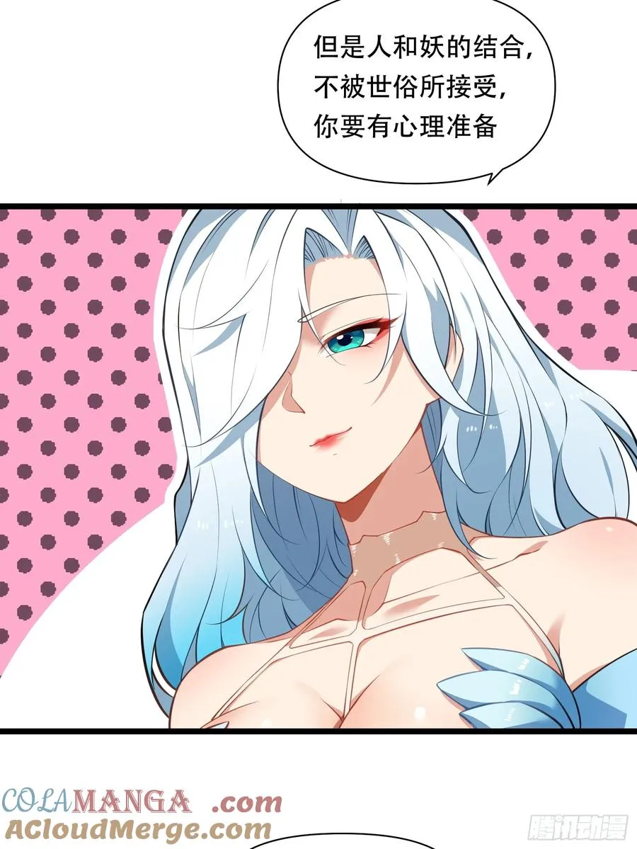 第85话 纸人探隐 第16页
