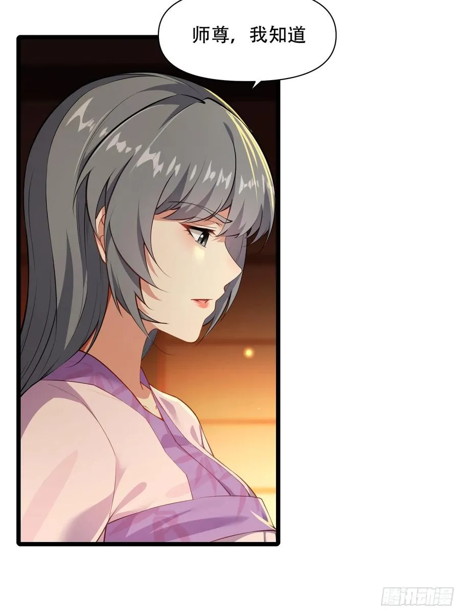 第85话 纸人探隐 第17页