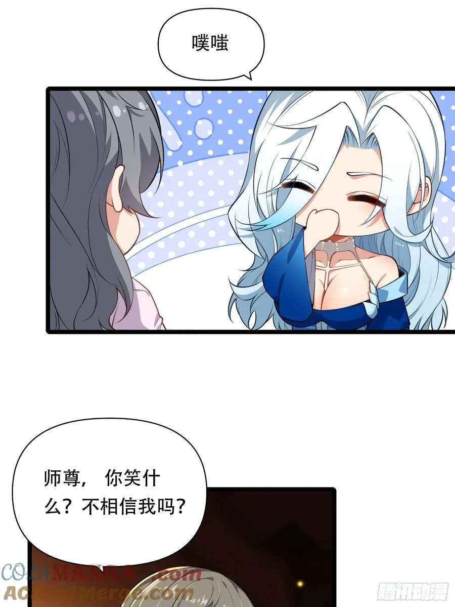 第85话 纸人探隐 第19页