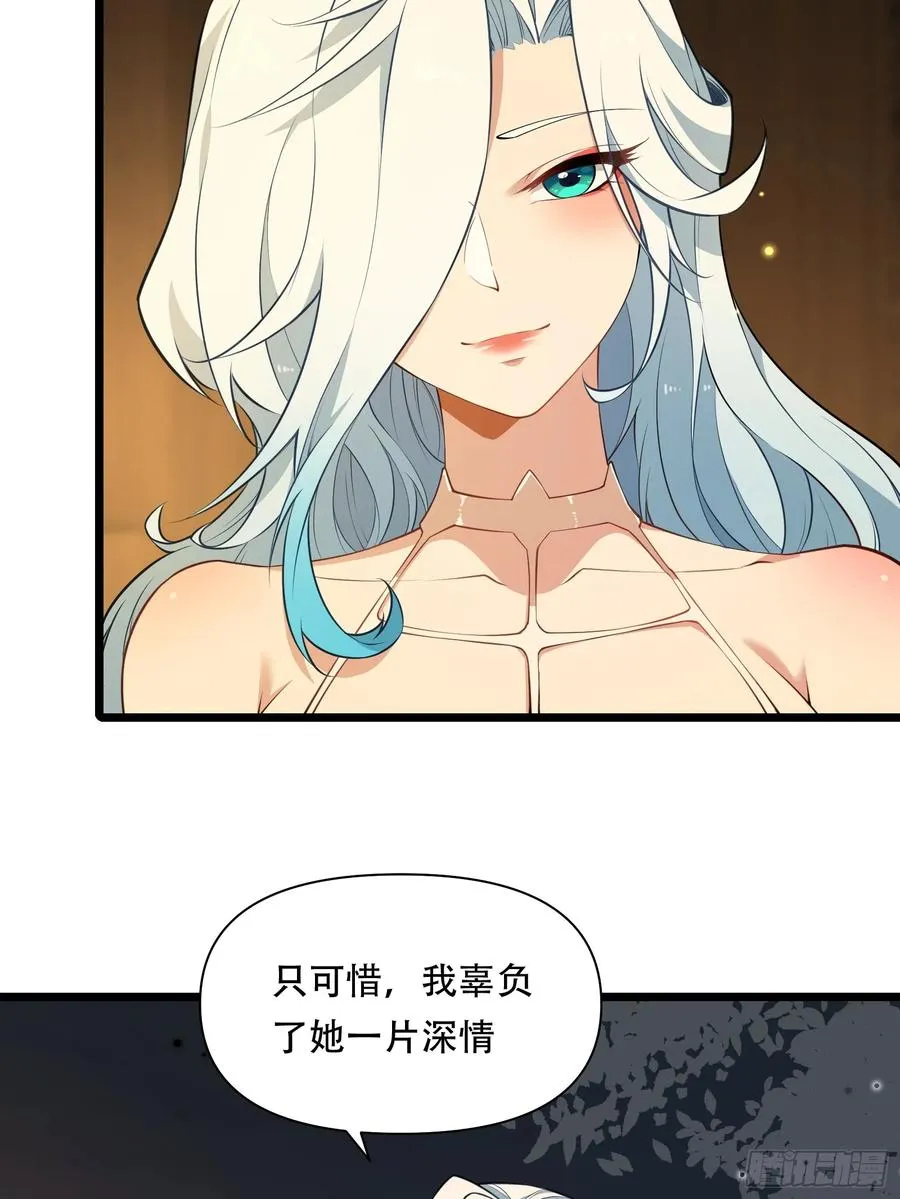 第85话 纸人探隐 第21页