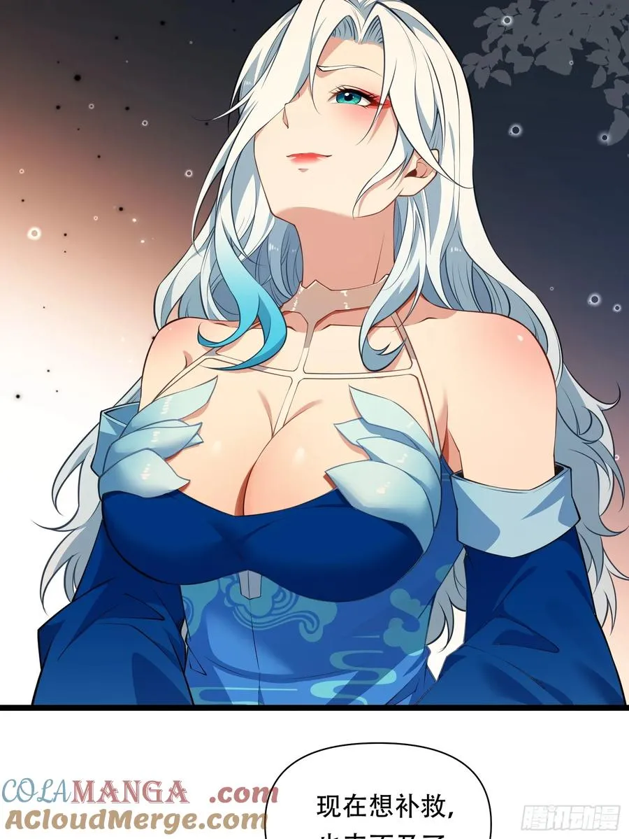 第85话 纸人探隐 第22页