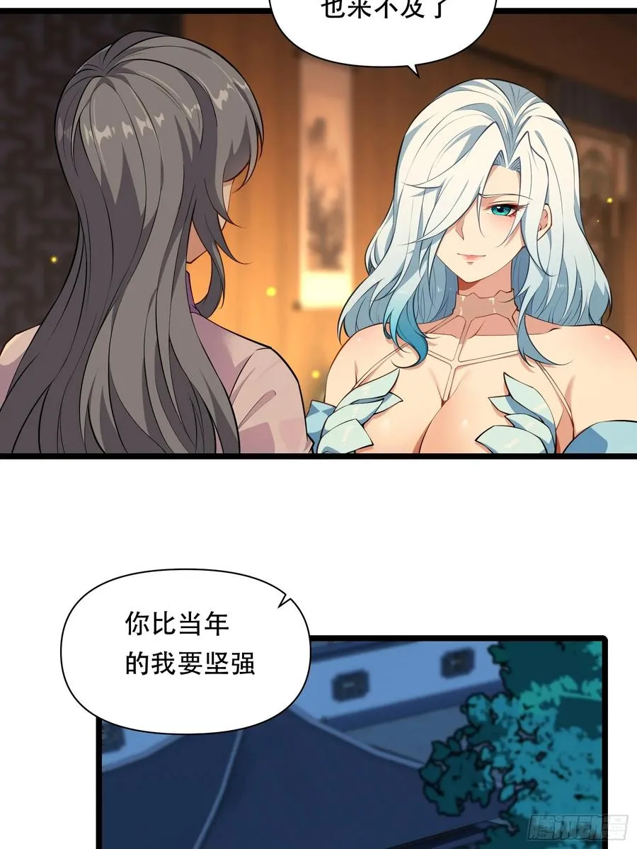 第85话 纸人探隐 第23页