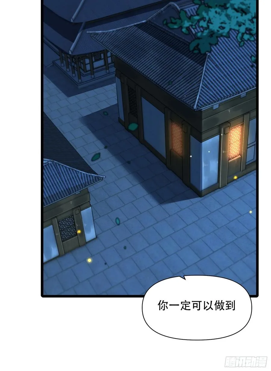 第85话 纸人探隐 第24页