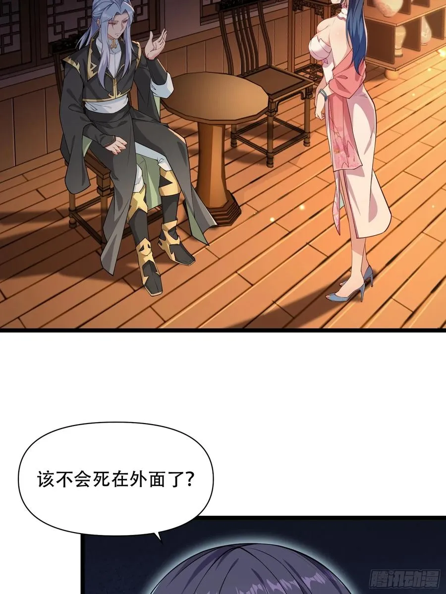 第85话 纸人探隐 第26页