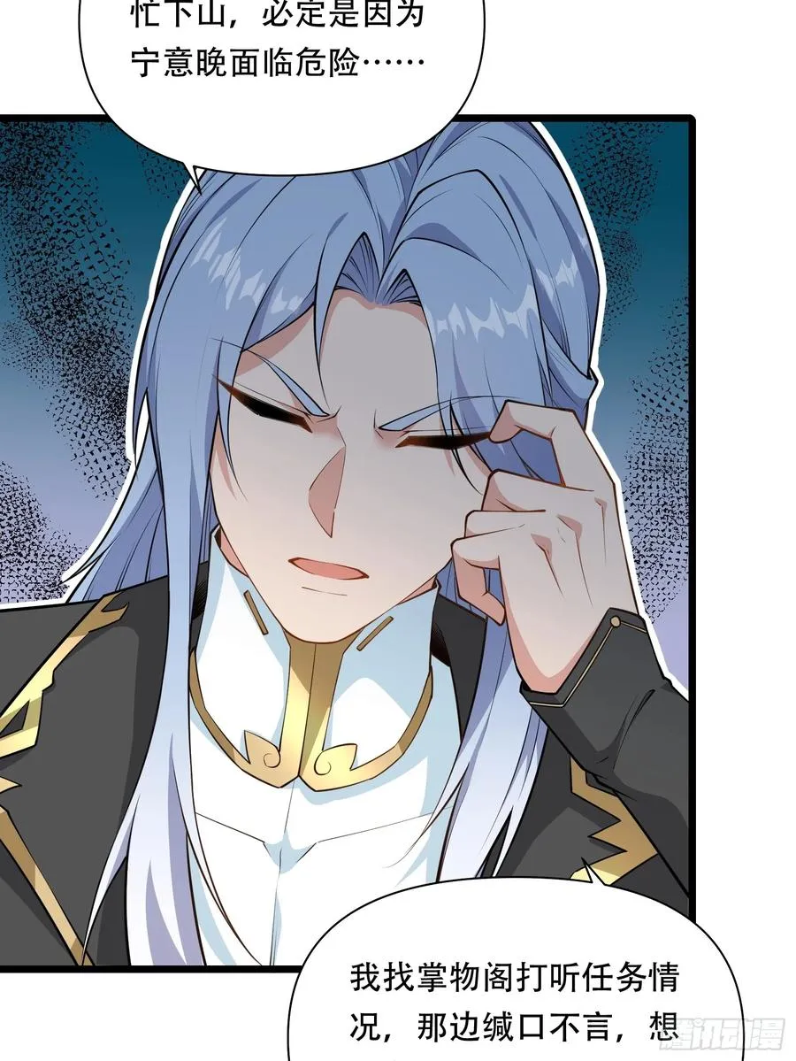 第85话 纸人探隐 第32页