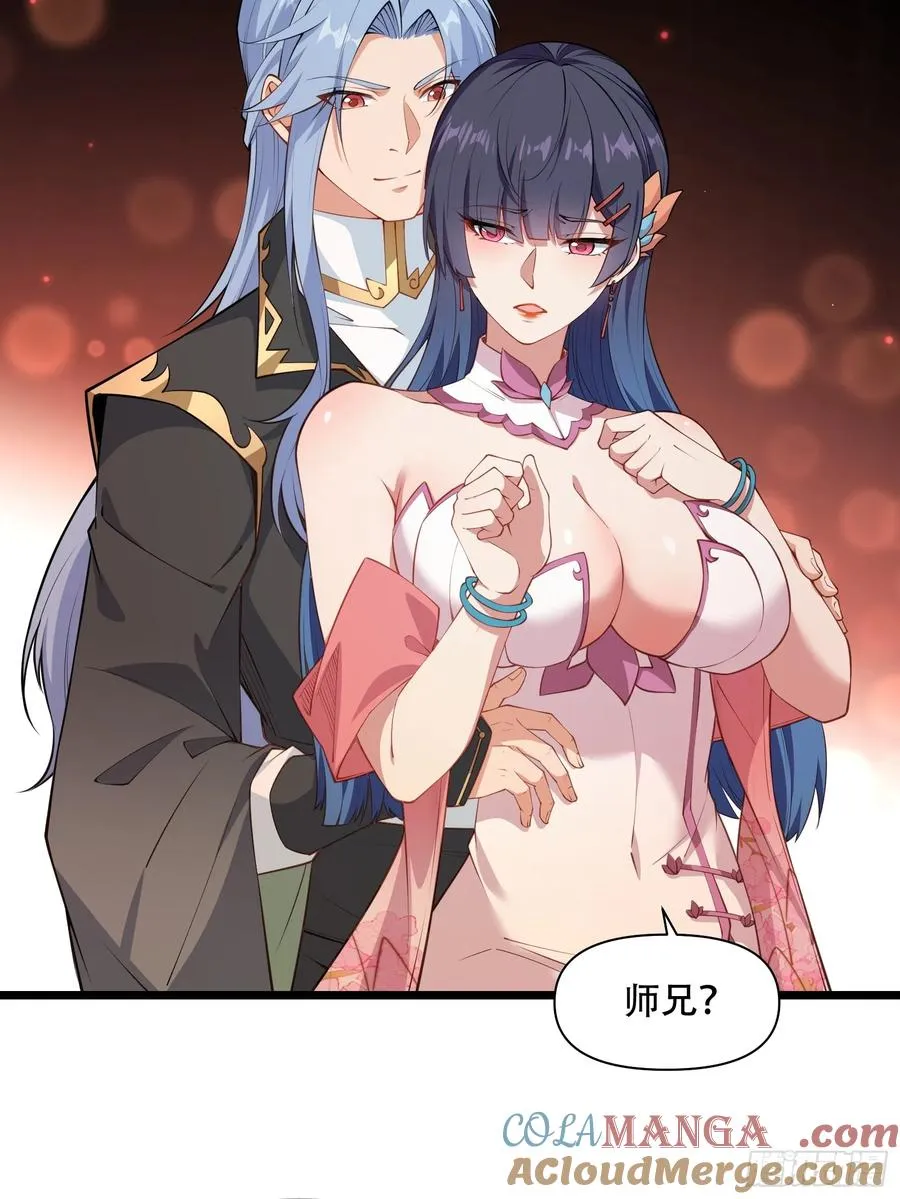 第85话 纸人探隐 第37页