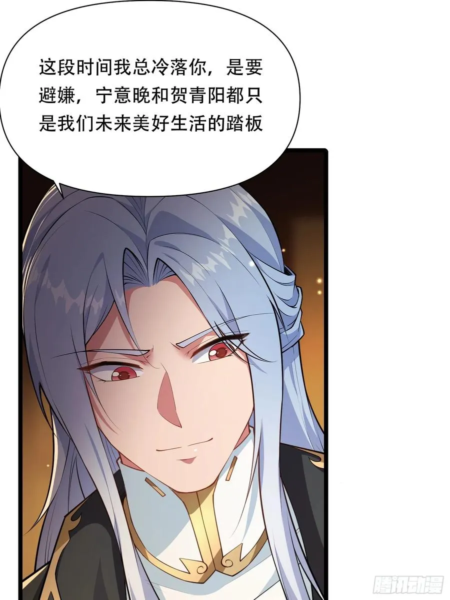 第85话 纸人探隐 第38页