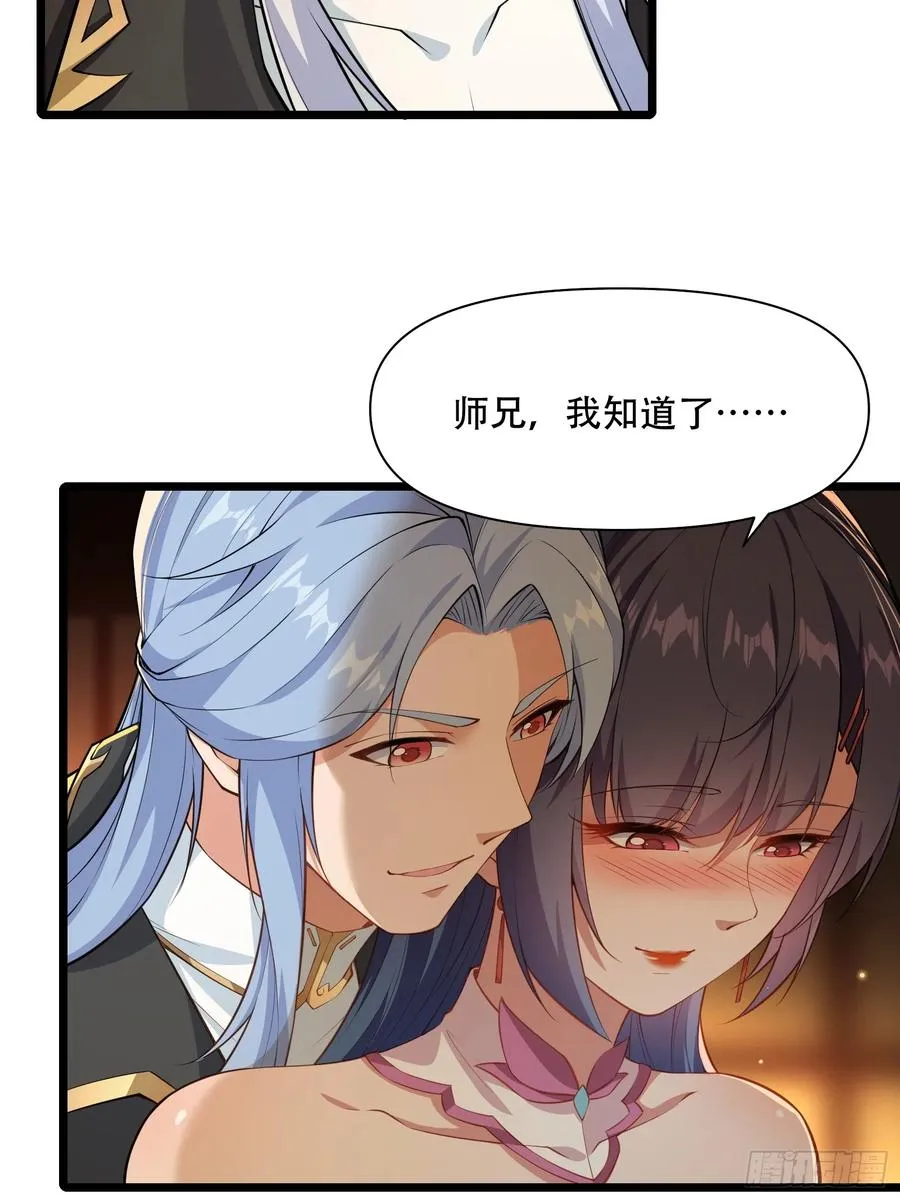 第85话 纸人探隐 第39页