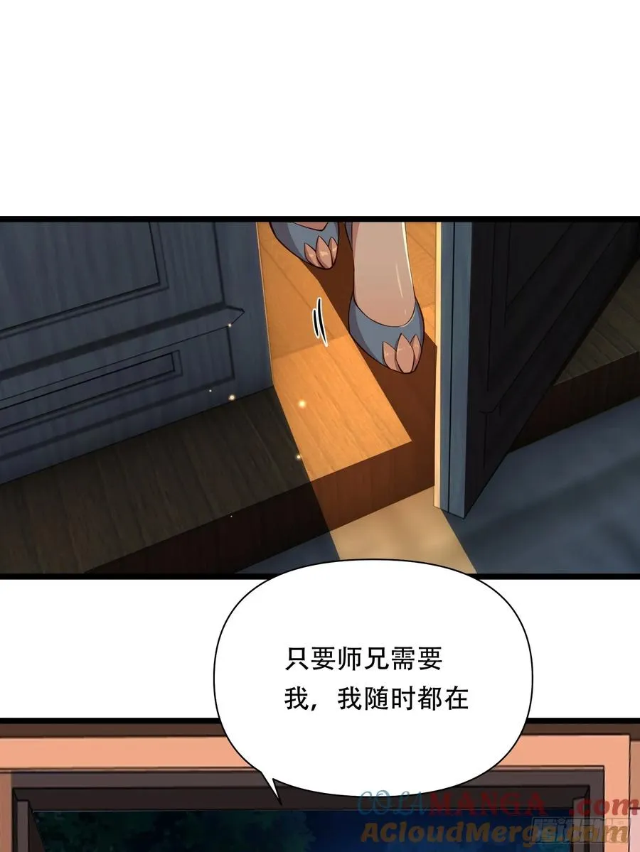 第85话 纸人探隐 第40页