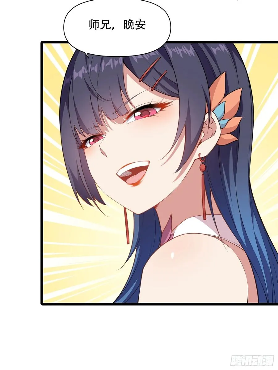 第85话 纸人探隐 第42页