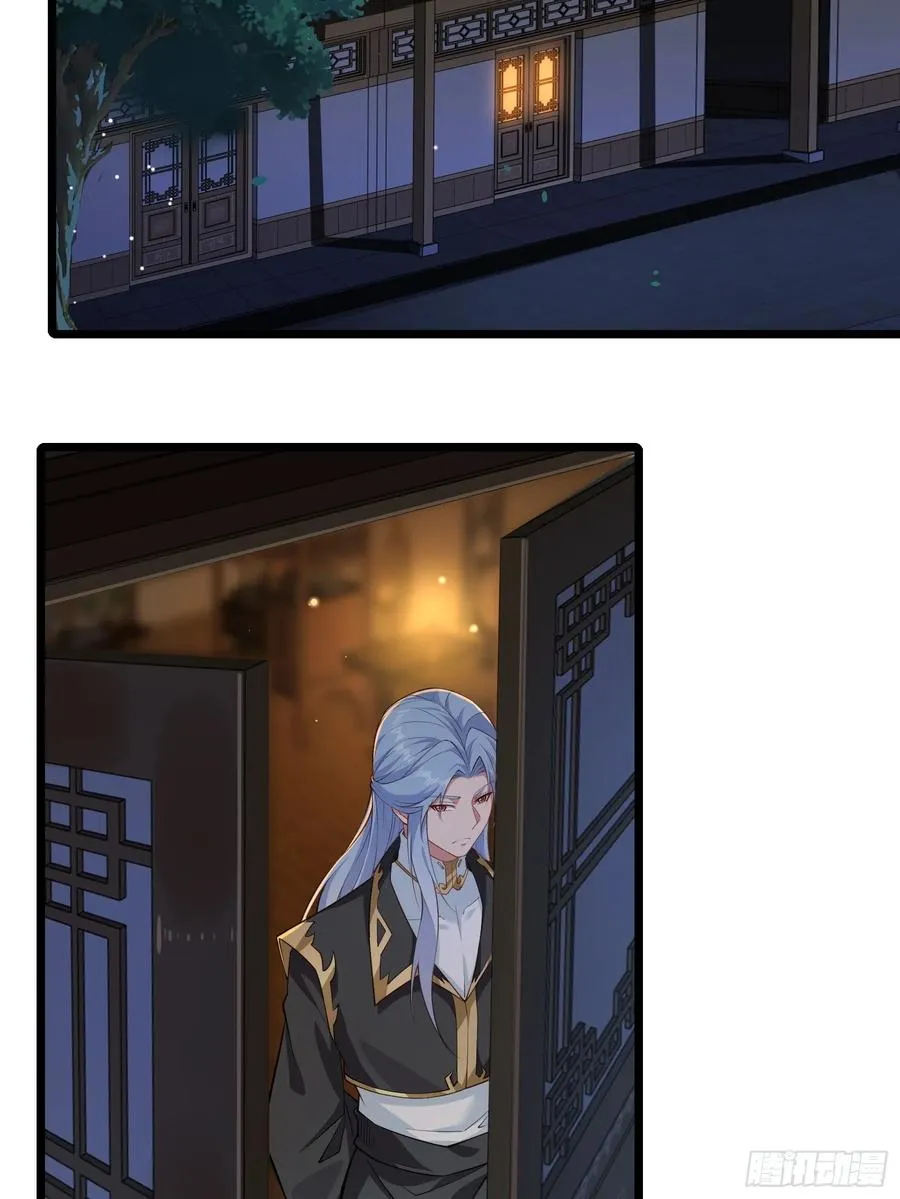 第85话 纸人探隐 第45页