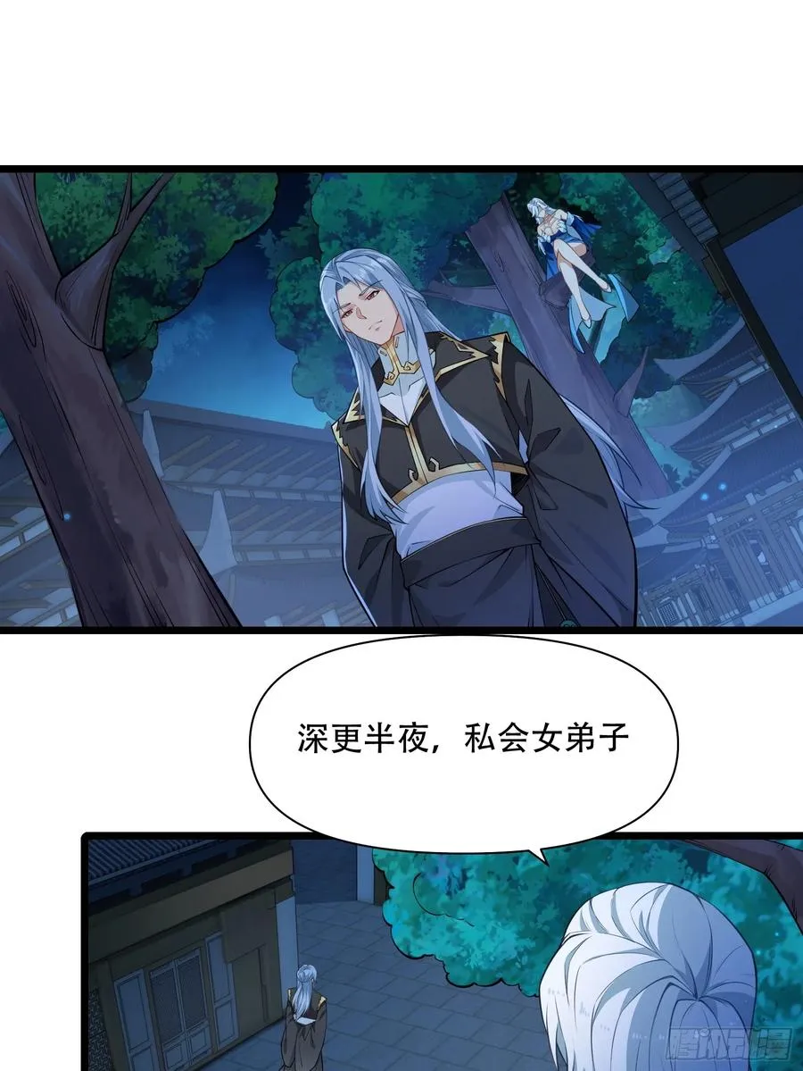 第85话 纸人探隐 第47页