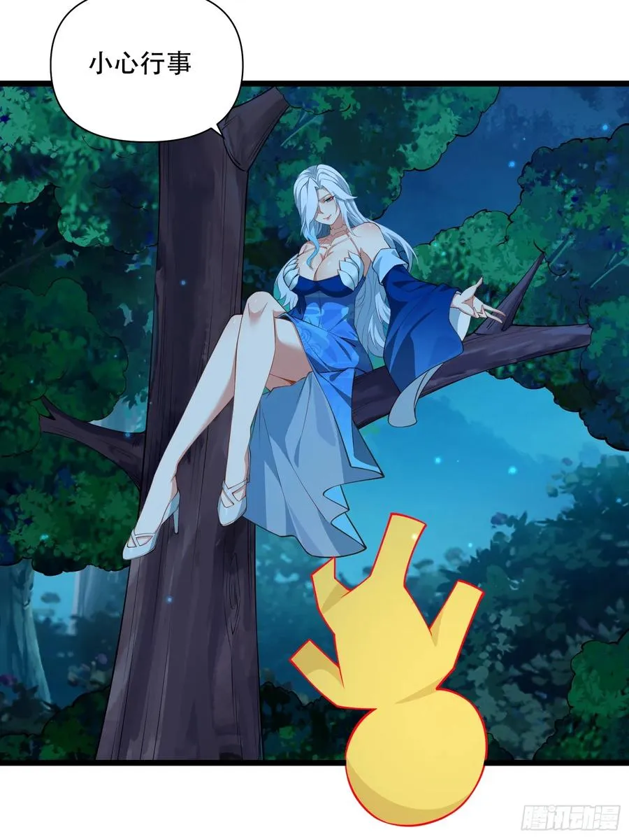 第85话 纸人探隐 第51页