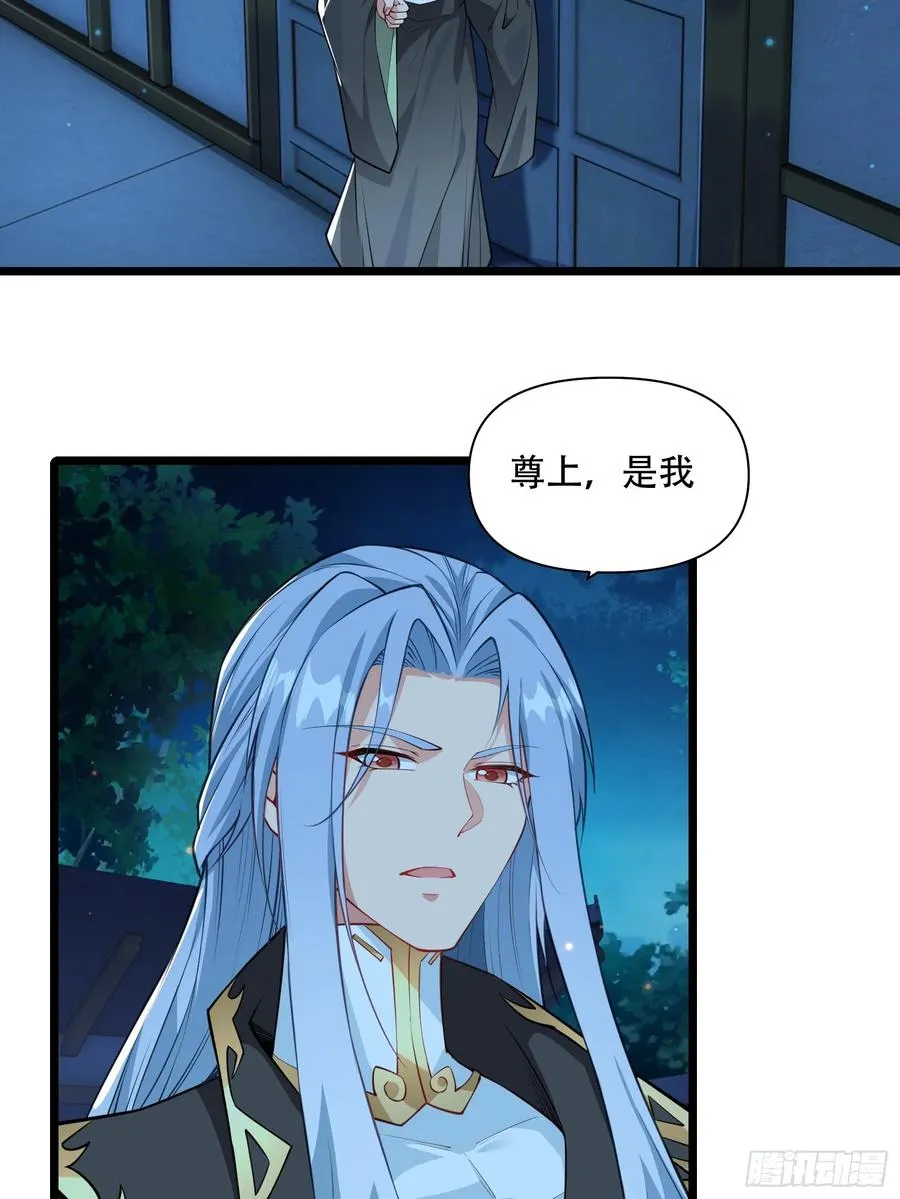 第85话 纸人探隐 第56页