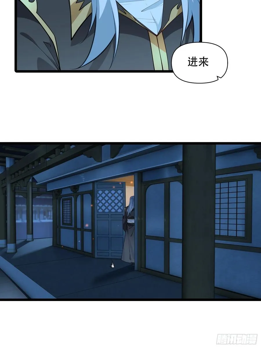 第85话 纸人探隐 第57页